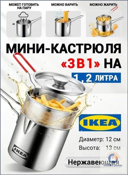IKEA Аэрогриль 12093, шоколадный
