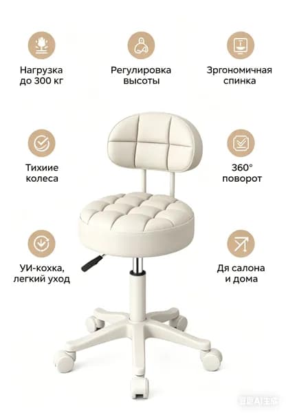 Стул мастера, рисовое