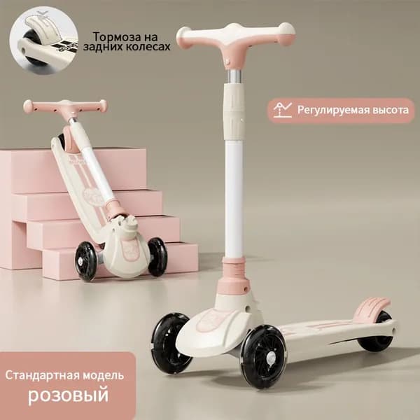 Самокат CS1FXwr0KMrwGKcf, розовый
