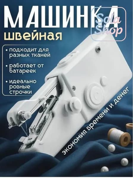 Швейная машина mzm-20260610135720598