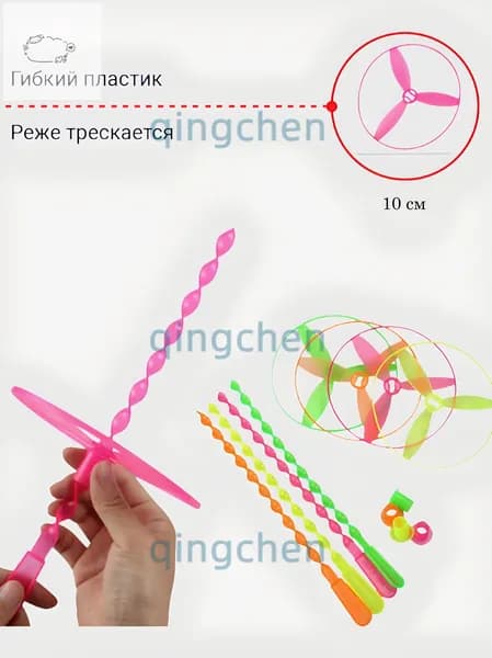 Вертушка для запуска детская 10см / В комплекте 4 штуки