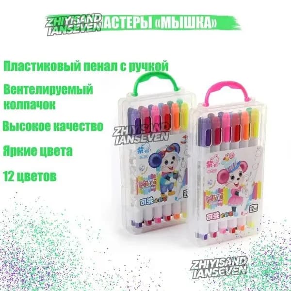 Набор фломастеров