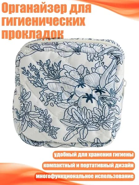Прокладки послеродовые