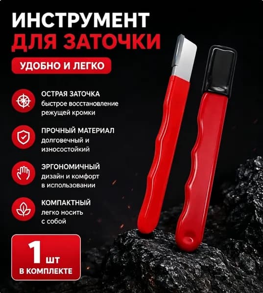 Инструмент для заточки садового инструмента
