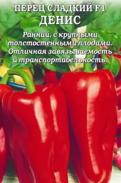 Коллекционные семена перца сладкого Денис F1