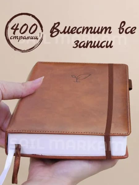 Дневник личный, листов: 200