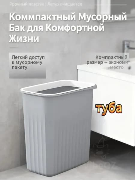 Корзина для бумаг, 14 л, 1 шт
