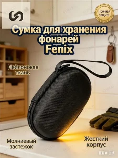 Чехол для спортивного инвентаря