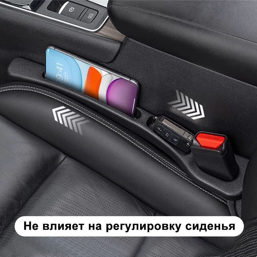 Органайзер для автомобиля в щель сиденья, удобный карман между сиденьями для хранения мелочей и аксессуаров, 2 шт, черный