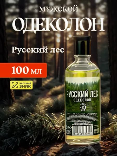 Абар Одеколон для лица и тела Русский лес 100мл