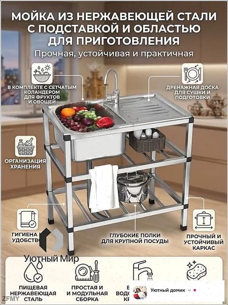 Садовая кухня,76х43х78см