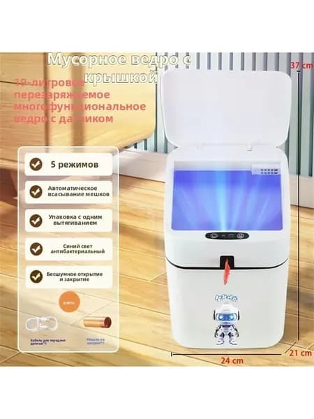 Мусорное ведро для кухни с крышкой многофункциональный 19L