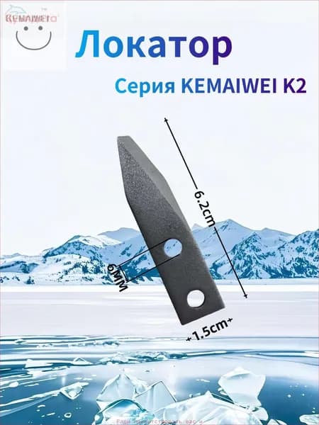 Шнек ледобура