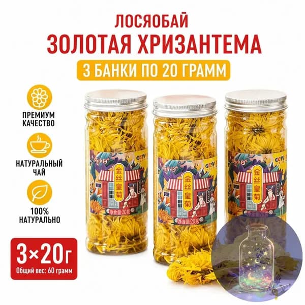 Цикорий 3шт.