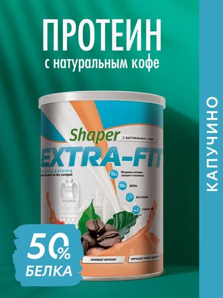 Протеиновый коктейль для похудения без сахара со вкусом Капучино, 300 г