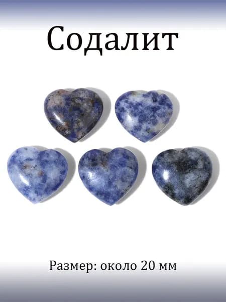 Магические камни