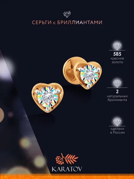 Серьги женские золотые 585 пробы с бриллиантами, KARATOV