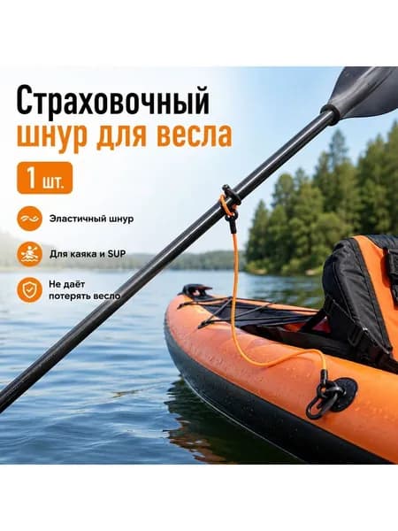 Аксессуары, запчасти для SUP-доски