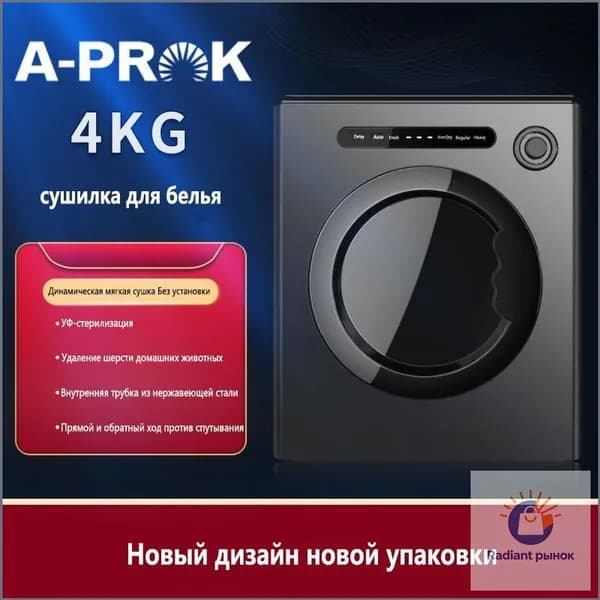 Интеллектуальная сушилка для домашнего общежития стерилизация автоматическая сушилка для одежды