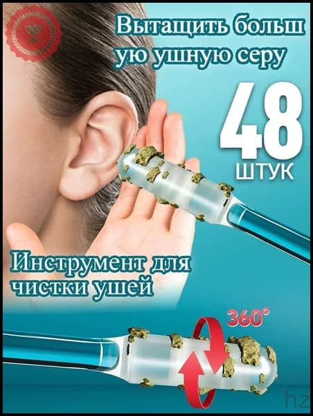 Ватные палочки, 48 шт.