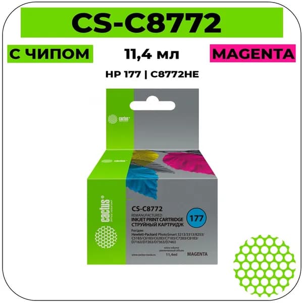 Cactus 177 - C8772HE Картридж струйный пурпурный 11,4 мл