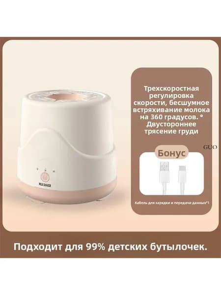 Умный электрический взбиватель для детской смеси