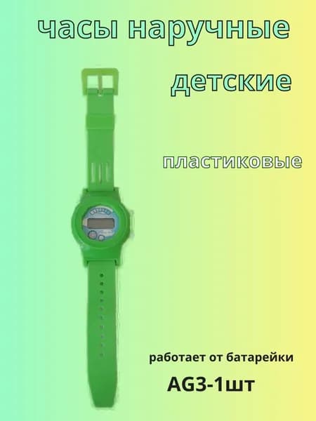 Часы детские игрушечные электронные. Товар уцененный