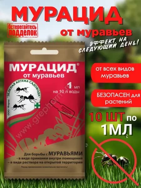 Средство от садовых муравьев Мурацид
