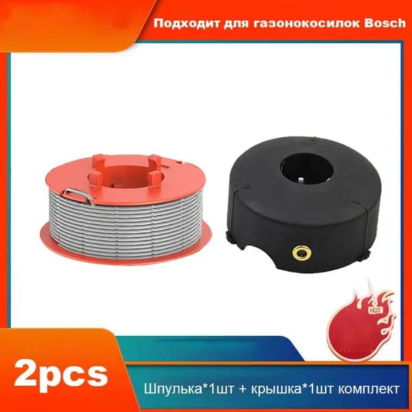Катушка для триммера