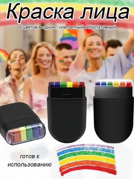 Аксессуар для аквагрима