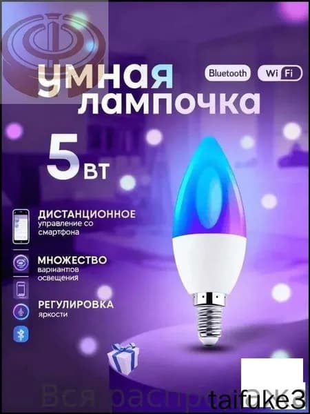Лампочка, Цоколь:E14, 5 Вт, Светодиодная, 1 шт.