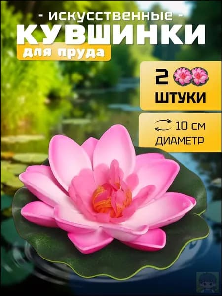 Фигурка садовая