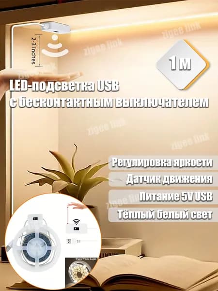 Светодиодная лента 3 Вт, IP33, Теплый белый, 1 шт