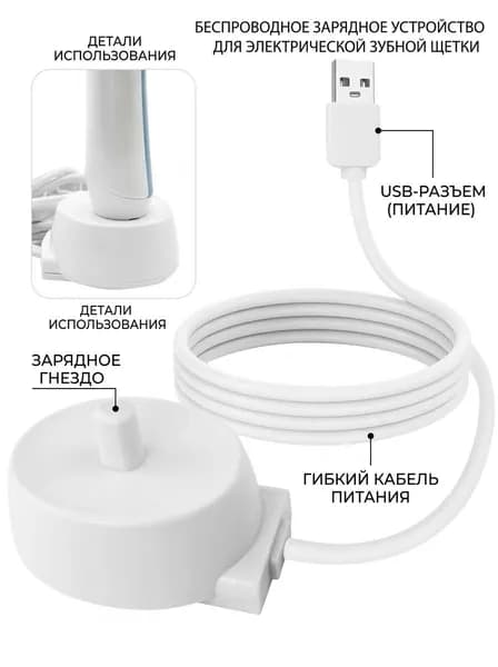 Зарядное устройство для электрической зубной щетки USB совместимо с Braun Pro 3 iO3 iO4 iO5 iO6 водонепроницаемое