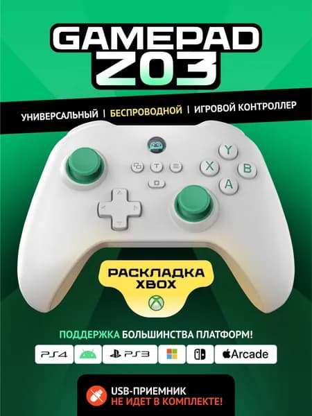 Беспроводной белый игровой геймпад Z03