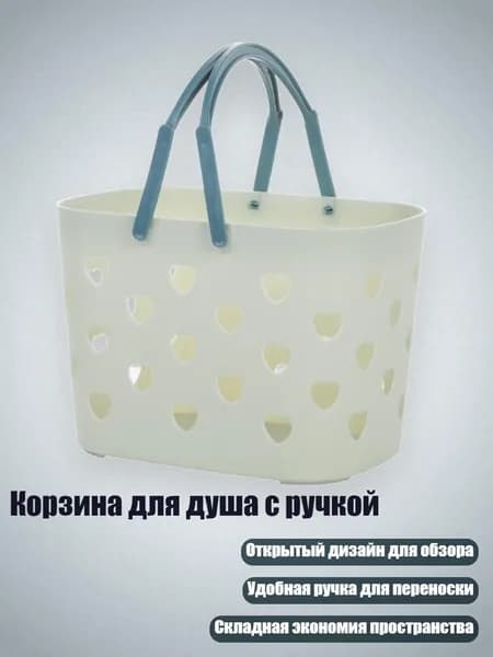 Корзина для душа с ручкой, Зеленый