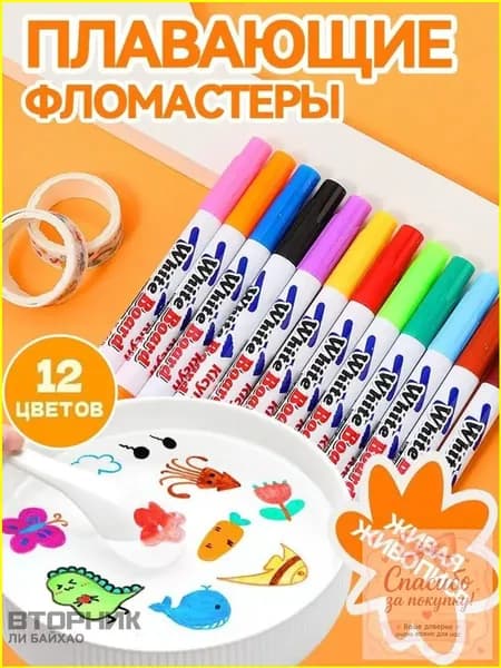 Набор фломастеров, 12 шт.