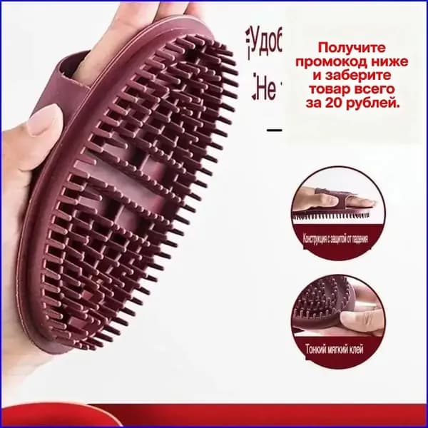 Щетка для сухого массажа