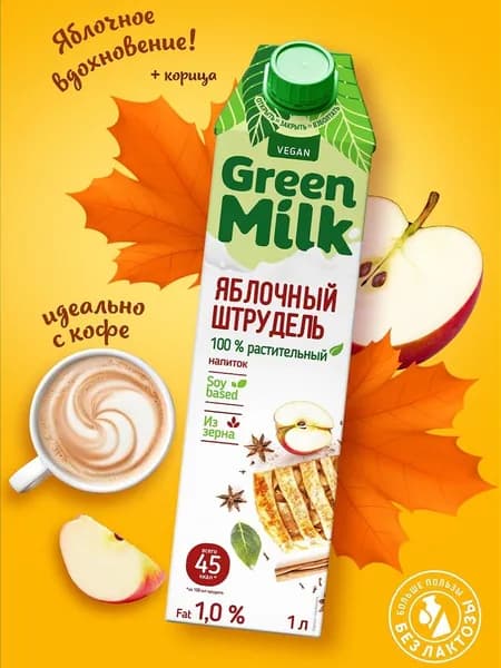 Напиток соевый со вкусом "Яблочный штрудель" 1л.
