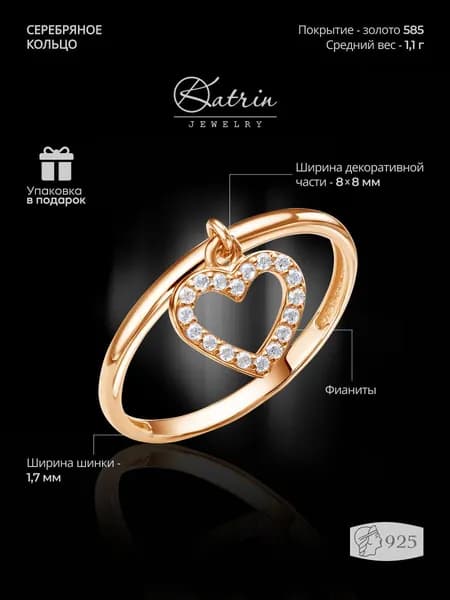 KATRIN JEWELRY Кольцо с подвеской серебро 925 кольцо на фалангу
