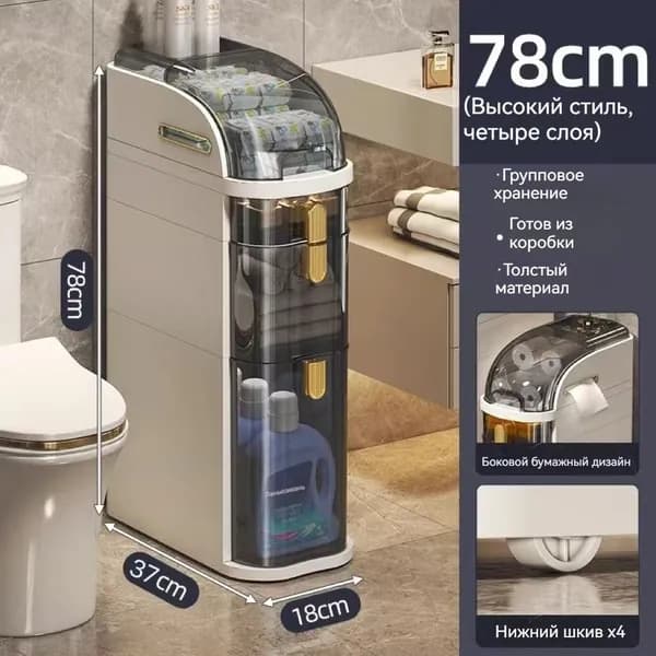 Тумба для ванной,, 18х37х78 см