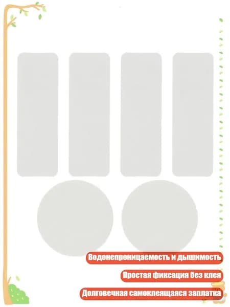 Клей для тейпа 1см Х 1 см