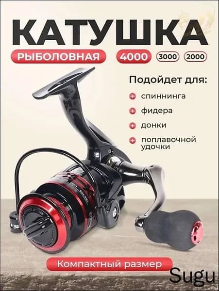 Катушка, диаметр катушки: 46 мм
