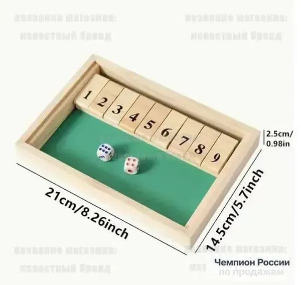 Настольная игра "Закрой коробку" (Shut The Box) для развития математики у детей 4-7 лет