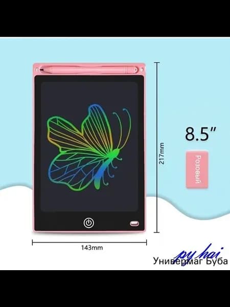 Детский графический планшет для рисования 8.5" розовый