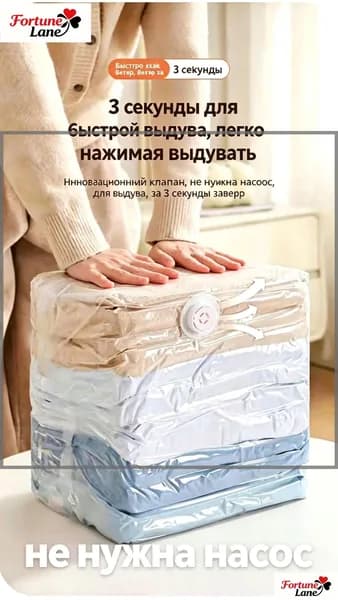 Вакуумный пакет 70 x 50 см, без насоса