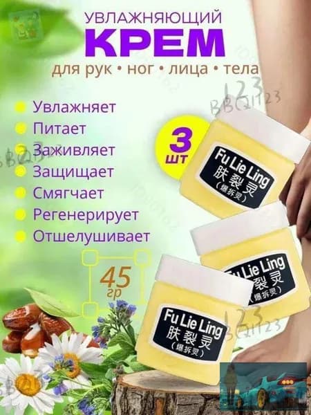 Крем для ухода за кожей7