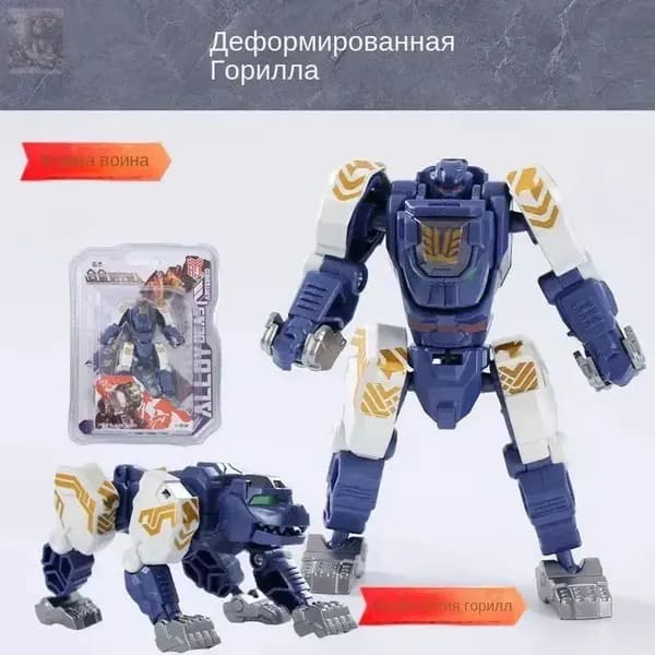 Робот-трансформер, робот-горилла