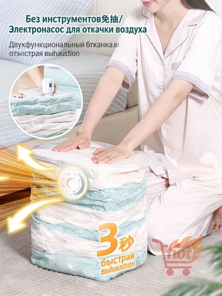 Вакуумный пакет сжатия