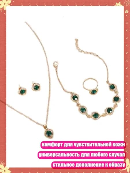 Сложные украшения для браслетов установили аксессуары Crystal Woman Fashion Sears, Зеленый